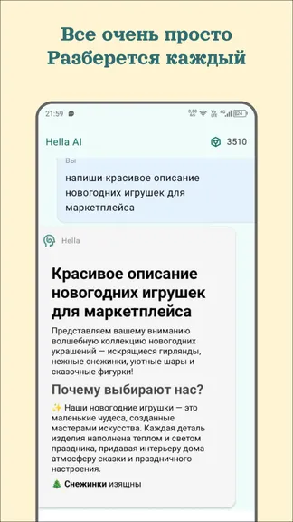 Скриншот 1/4