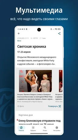 Скриншот 3/6