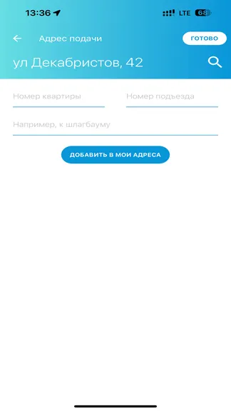 Скриншот 8/10