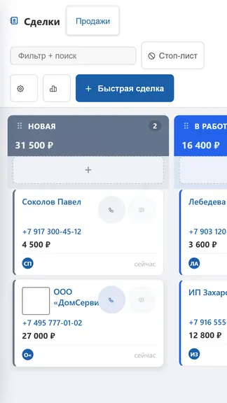 Скриншот 6/6