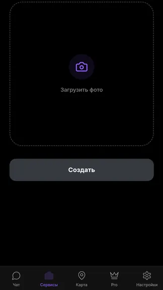 Скриншот 2/3