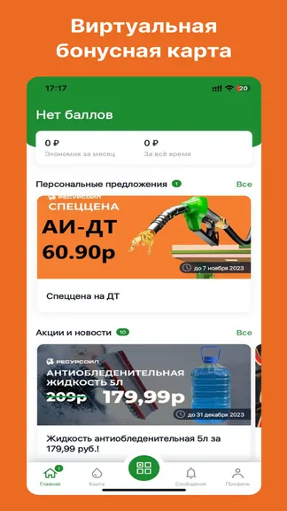 Скриншот 1/4