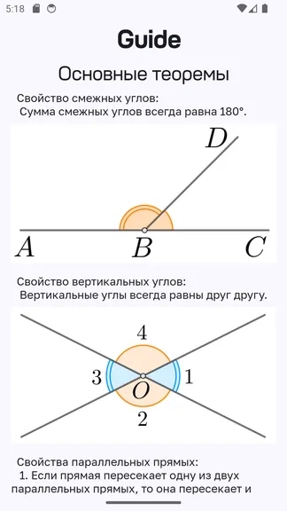 Скриншот 6/6