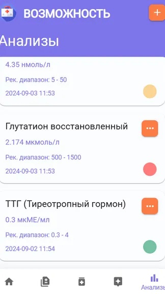 Скриншот 3/10