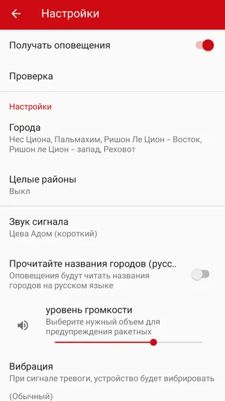 Скриншот 4/6