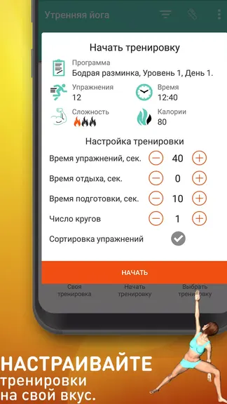 Скриншот 5/5