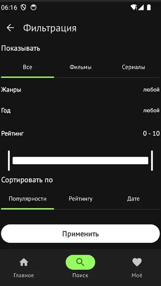 Скриншот 6/7