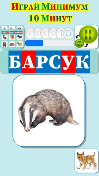 Скриншот 9/9