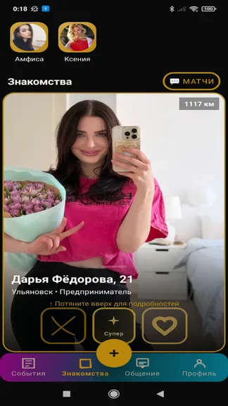 Скриншот 1/6