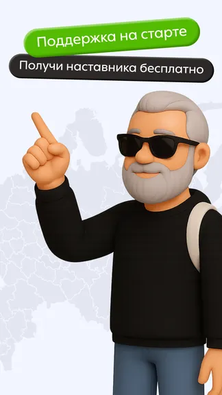 Скриншот 7/8