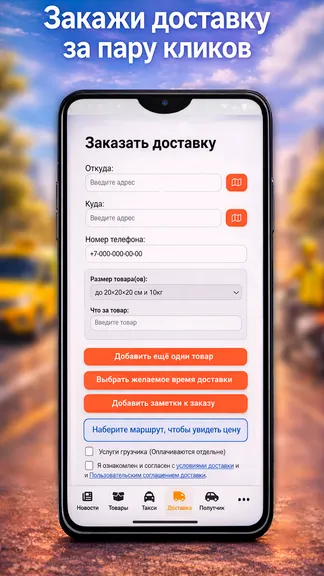 Скриншот 5/6
