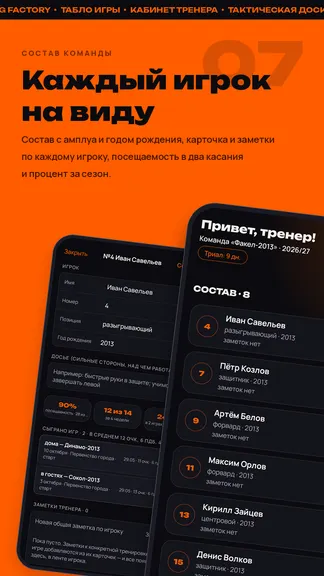 Скриншот 7/7