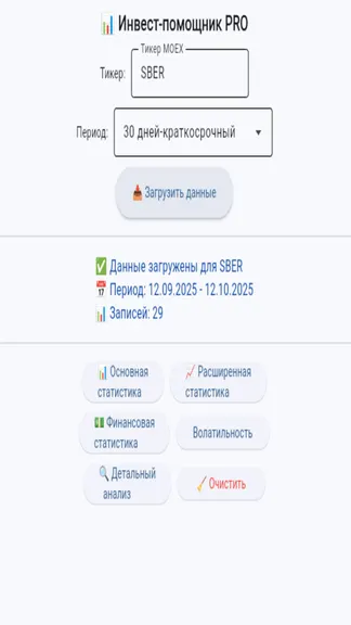 Скриншот 5/7
