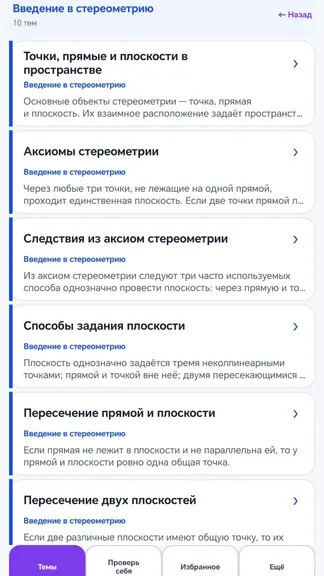 Скриншот 2/10