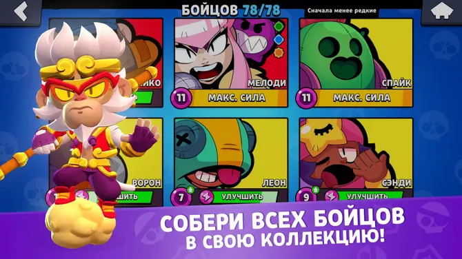 Скриншот 8/8