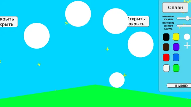 Скриншот 4/8