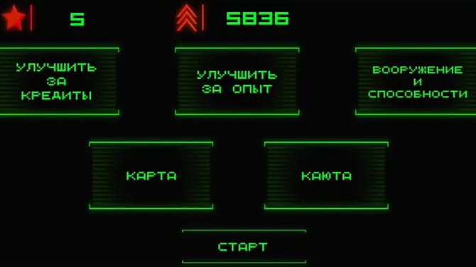 Скриншот 7/8