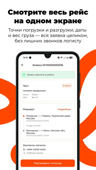 Скриншот 5/5