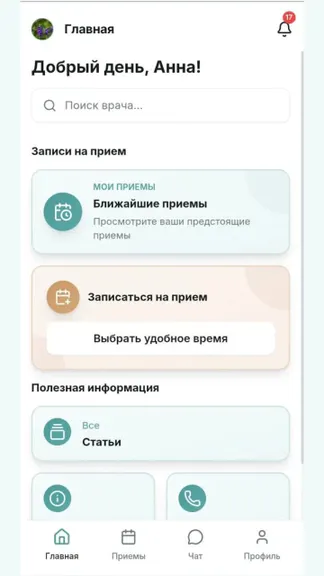 Скриншот 1/7