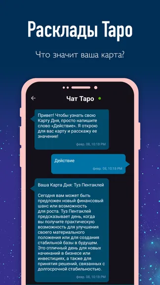 Скриншот 2/7