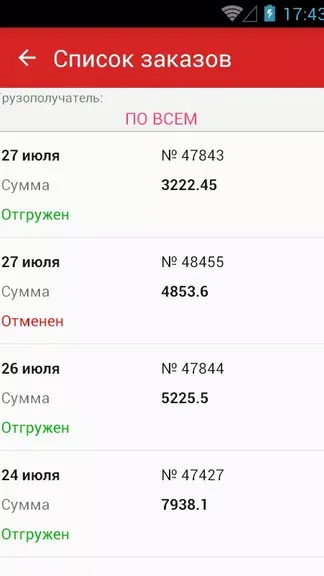 Скриншот 5/5