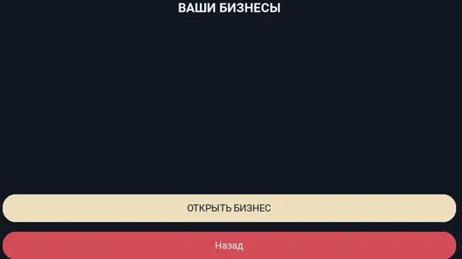 Скриншот 2/2
