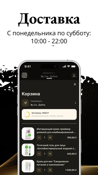 Скриншот 4/4