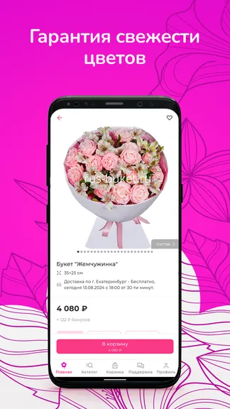 Скриншот 4/6