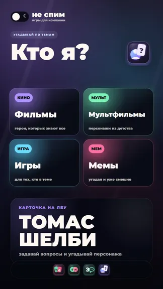 Скриншот 8/8
