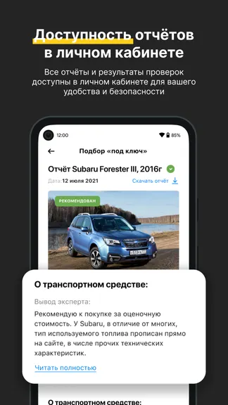 Скриншот 9/10