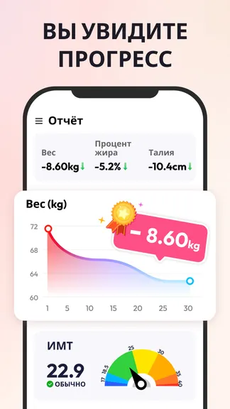 Скриншот 7/8