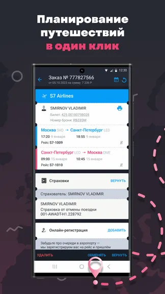 Скриншот 3/5