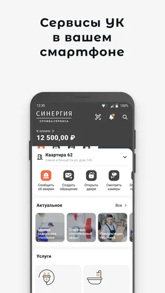 Скриншот 1/6