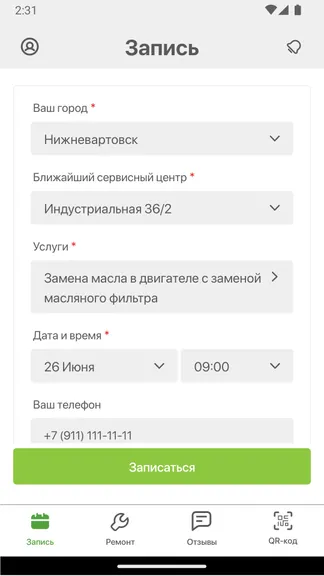 Скриншот 1/5