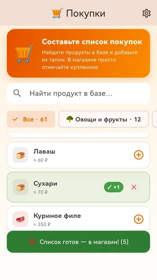 Скриншот 3/3