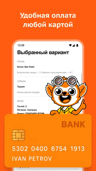 Скриншот 6/7