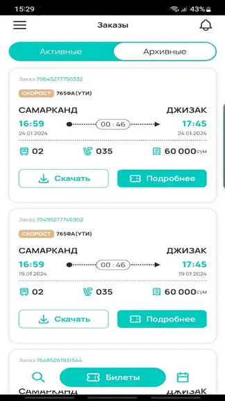 Скриншот 3/5