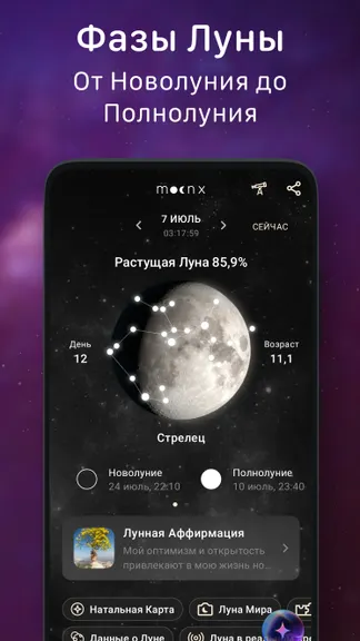 Скриншот 2/8