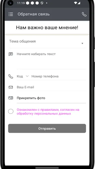 Скриншот 4/4