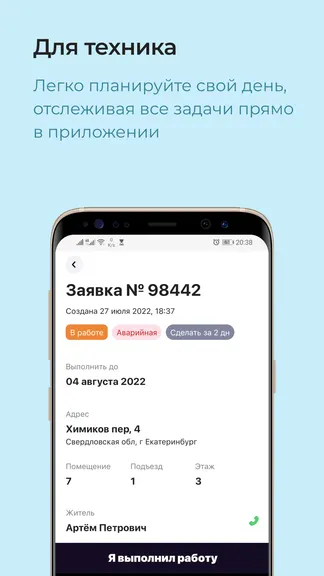 Скриншот 2/3