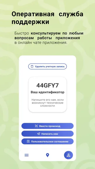 Скриншот 6/6