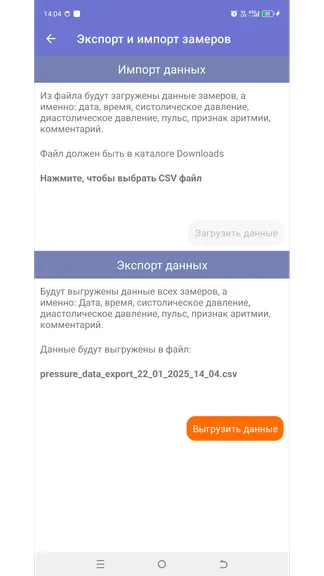 Скриншот 6/7