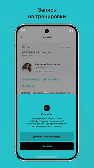 Скриншот 3/3