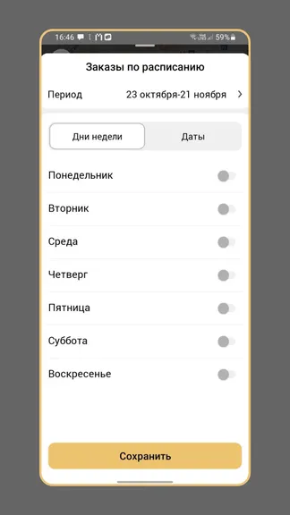 Скриншот 4/4
