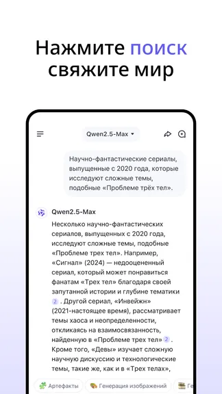 Скриншот 7/8