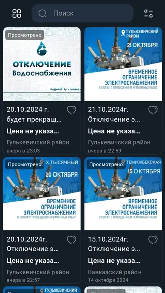Скриншот 8/9