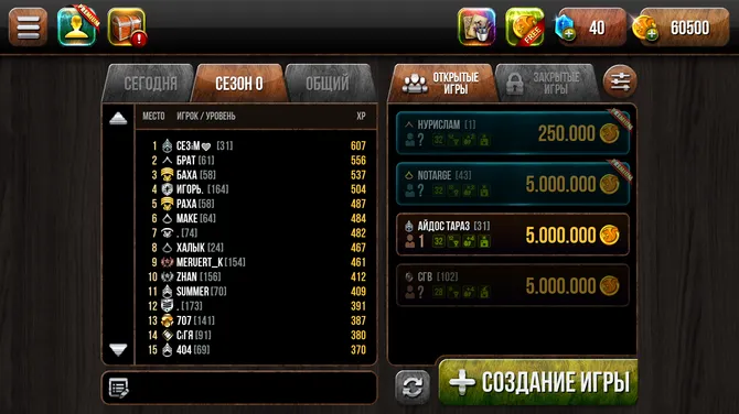 Скриншот 3/4