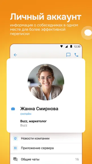 Скриншот 4/6