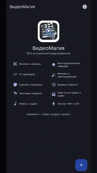 Скриншот 1/4