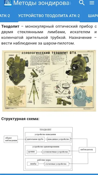 Скриншот 3/4